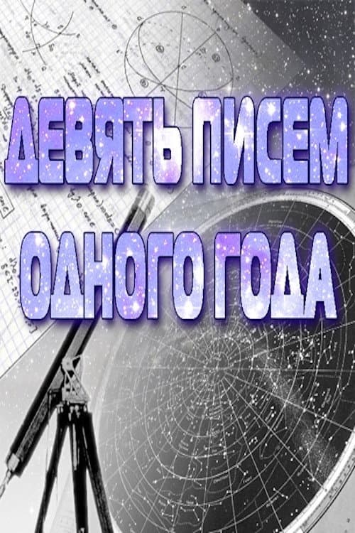 Poster for Nine Letters of One Year
