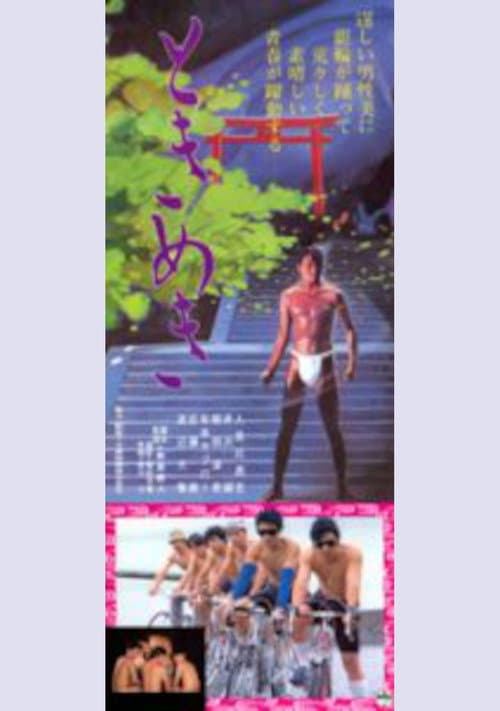 Poster for Heartbeat