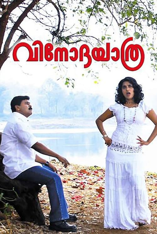 Poster for Vinodayathra