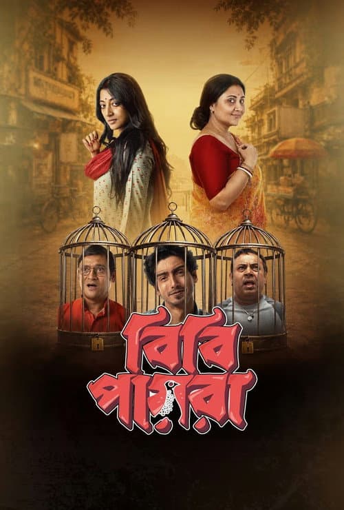 Poster for Bibi Payra