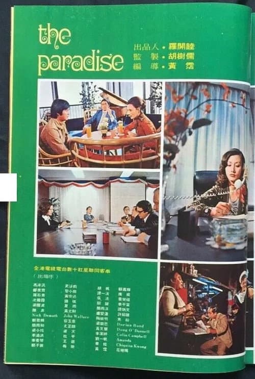 Poster for The Paradise