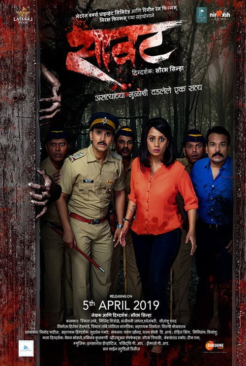 Poster for Saavat