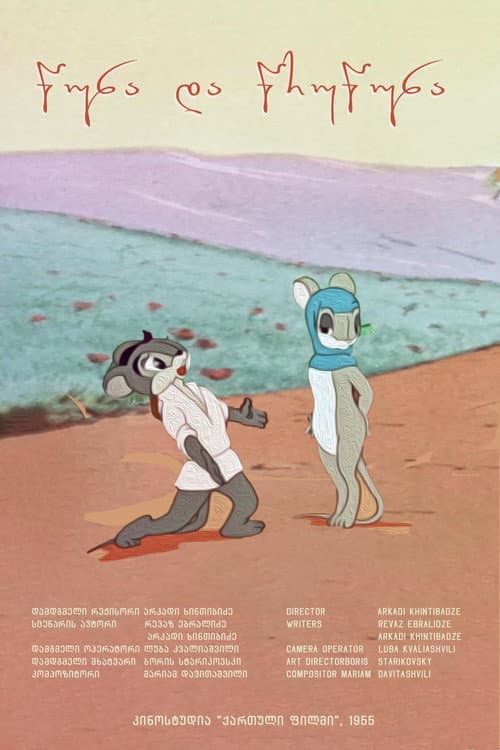 Poster for Tsuna and Tsrutsuna