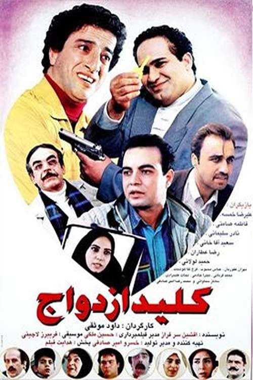 Poster for The key to marriage