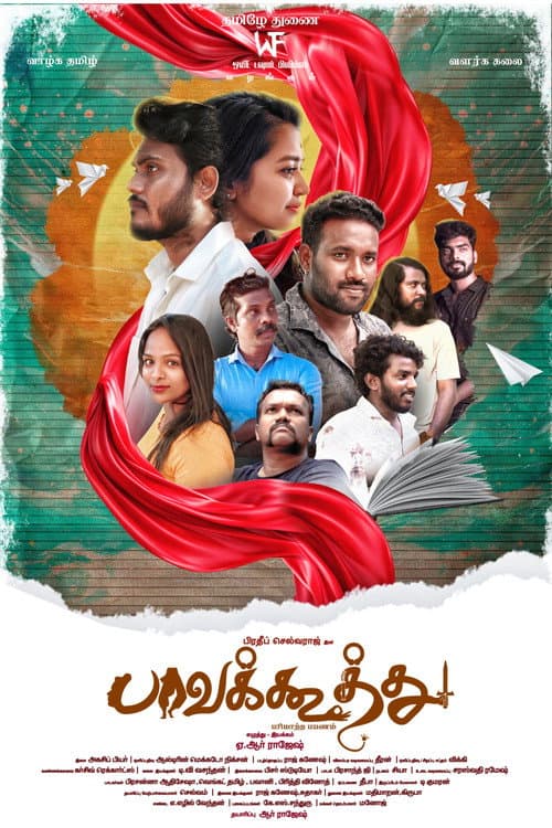 Poster for Paavakoothu