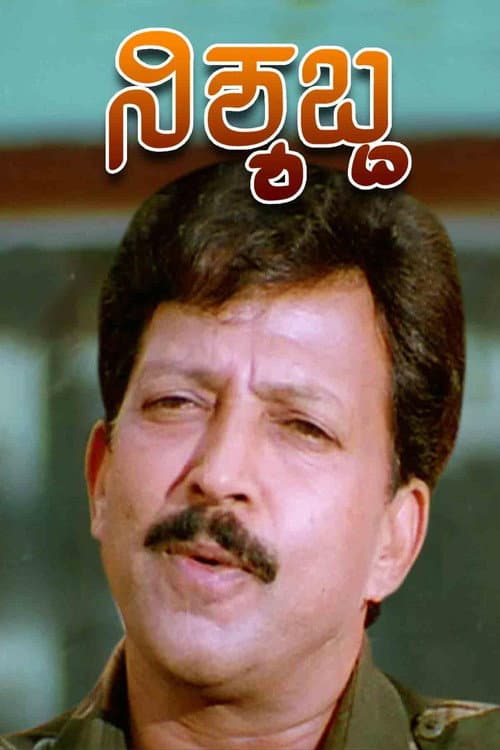Poster for Nishyabdha