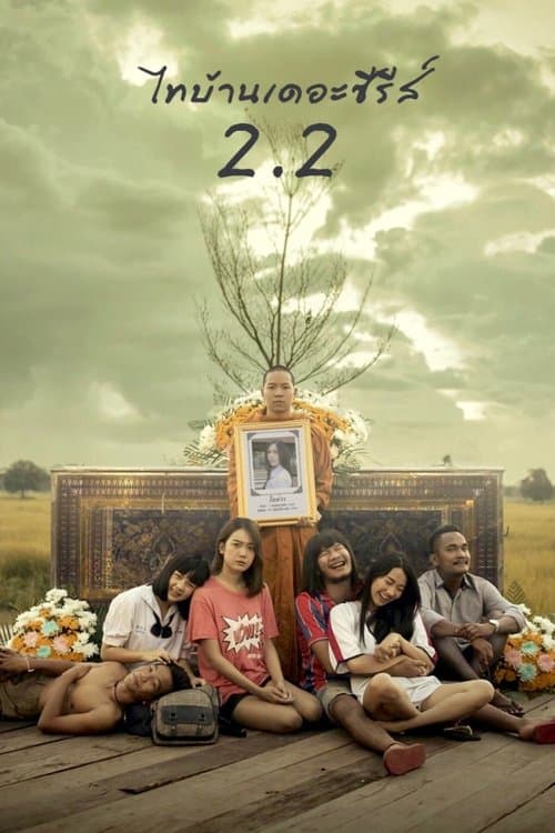 Poster for Thi Baan The Series 2.2