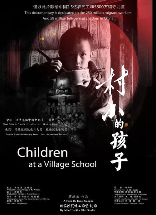 Poster for Children at a Village School