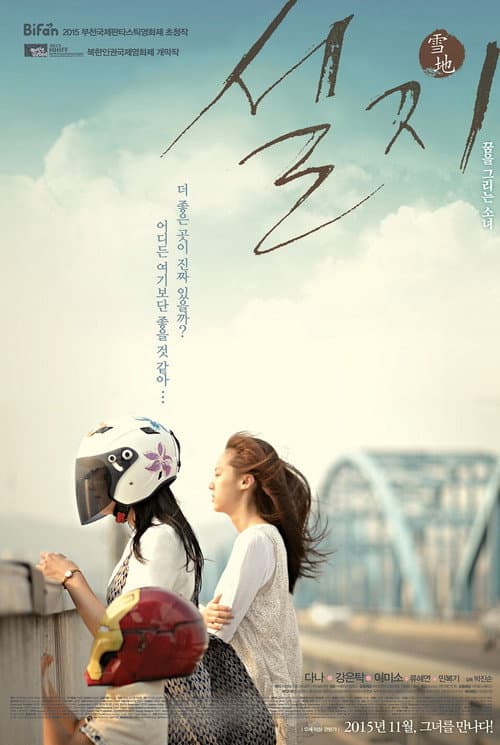 Poster for Sunshine