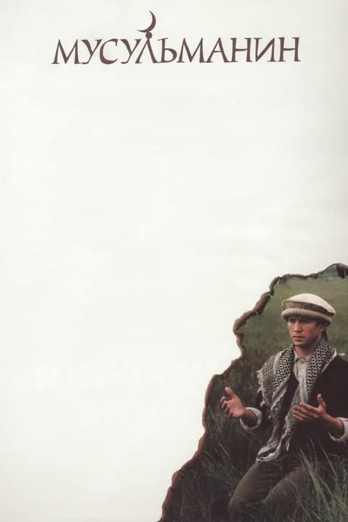 Poster for The Muslim