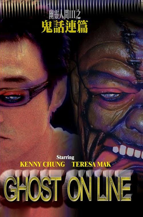 Poster for Ghost On Line
