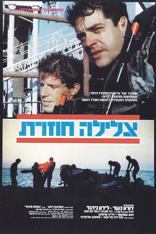 Poster for Repeat Dive