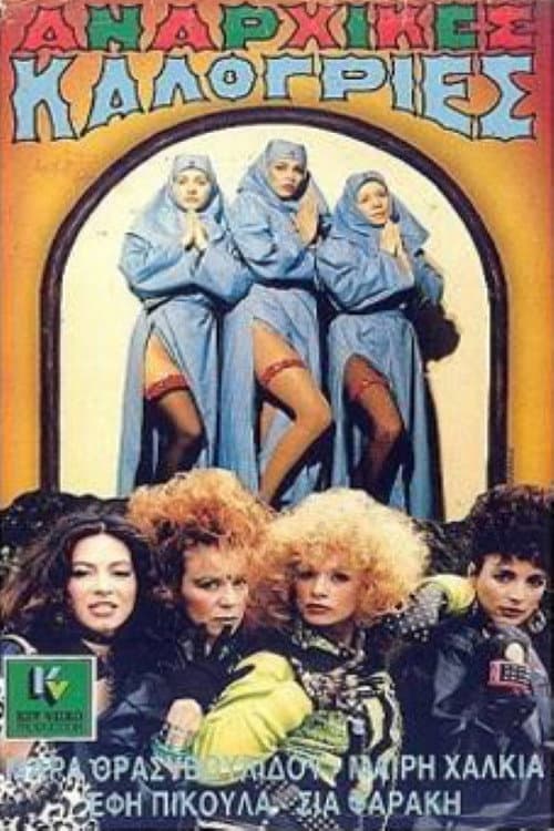 Poster for Anarchist nuns