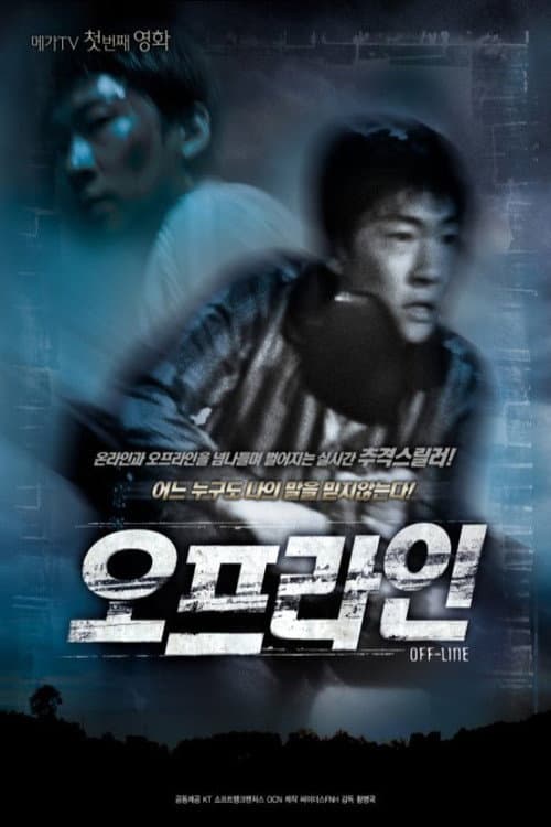 Poster for Off-Line