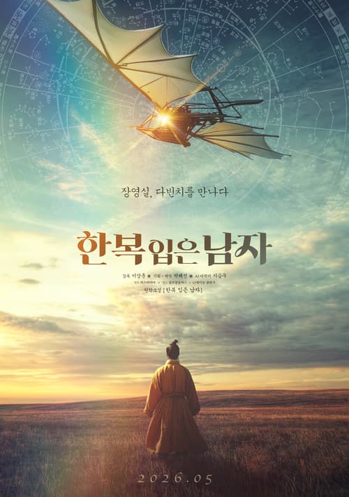 Poster for Man in Hanbok