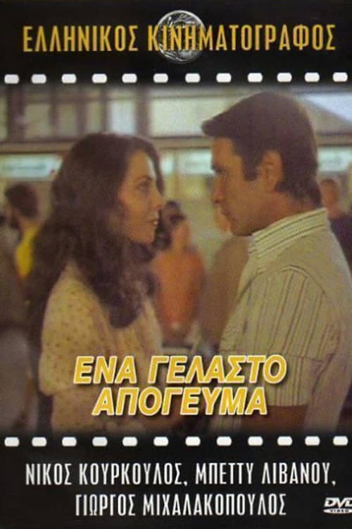 Poster for A Joyful Afternoon