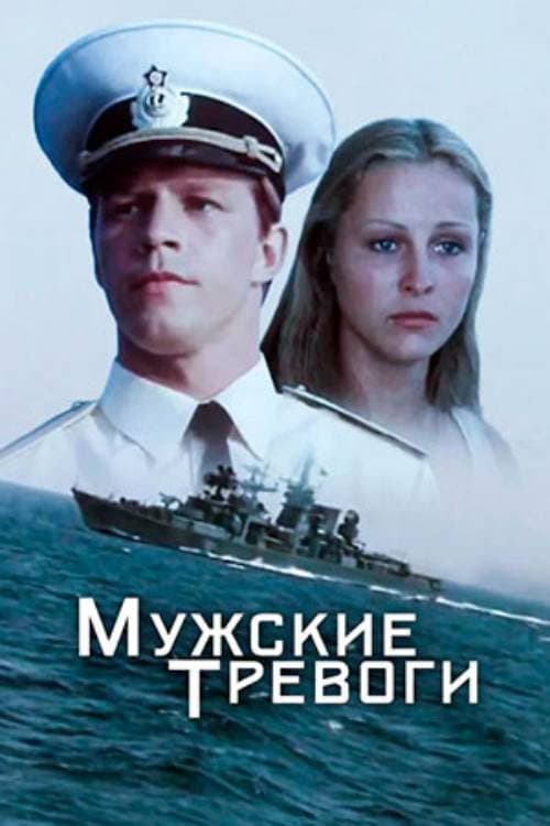 Poster for Men's Worries