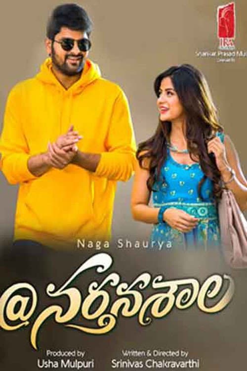 Poster for Nartanasala