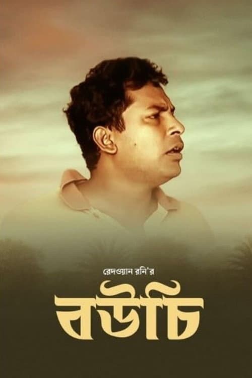 Poster for Bouchi