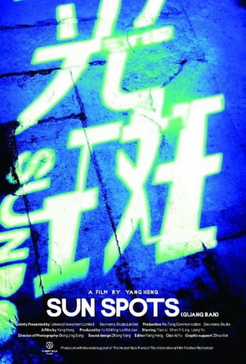 Poster for Sun Spots
