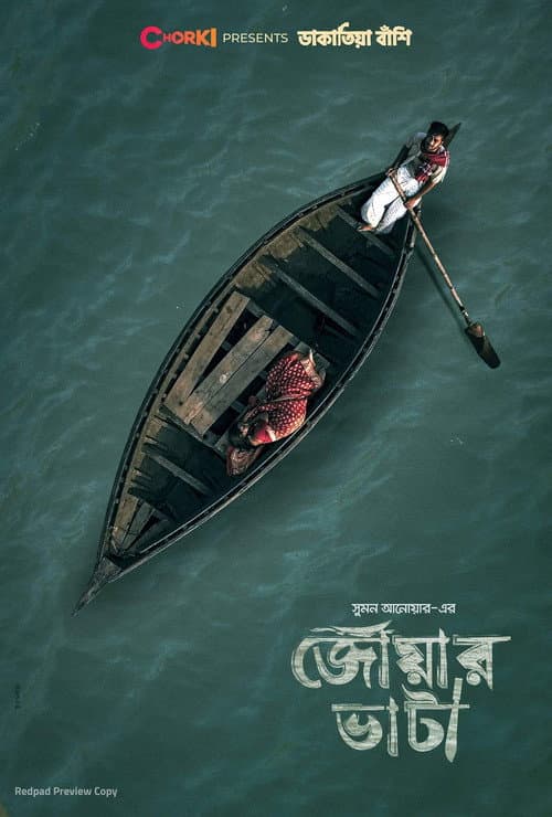 Poster for Joar Bhata