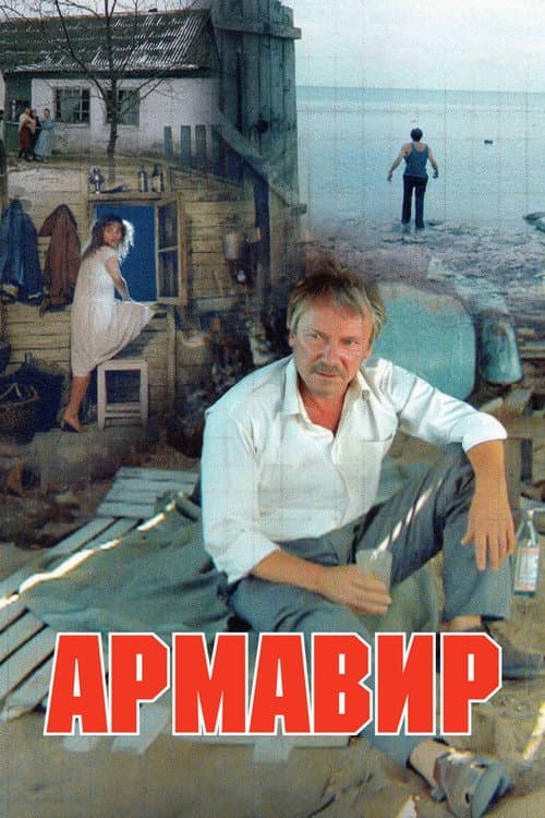 Poster for Armavir