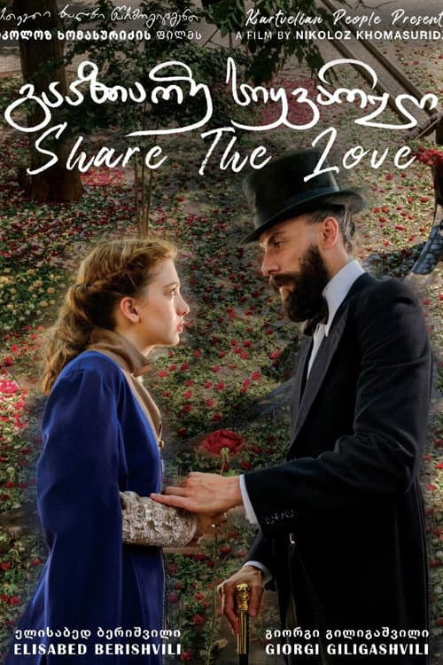 Poster for Share the Love