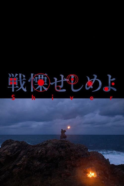 Poster for Shiver
