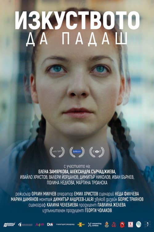 Poster for The Art of Falling