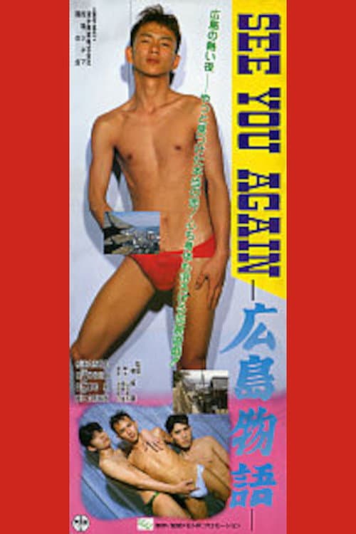 Poster for See You Again: Hiroshima Story