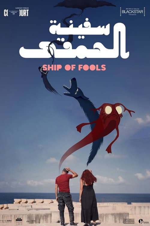 Poster for Ship of Fools