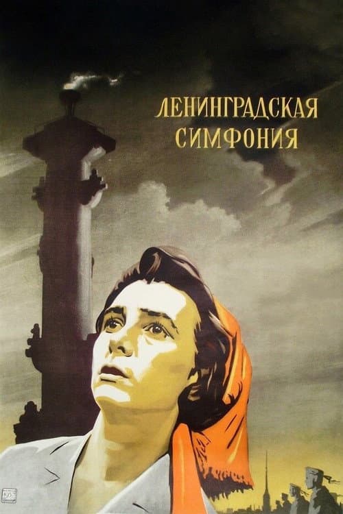 Poster for Leningrad Symphony