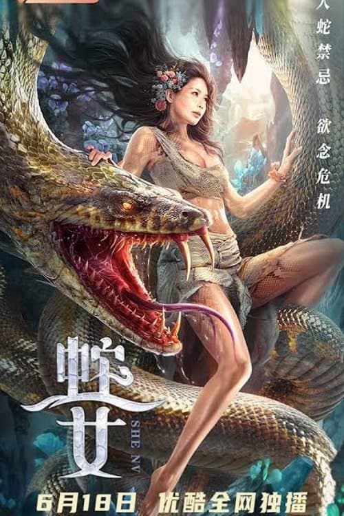 Poster for Snake's Daughter