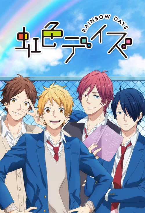 Poster for Rainbow Days