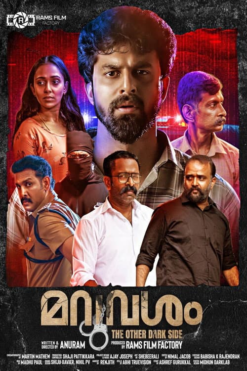 Poster for Maruvasham