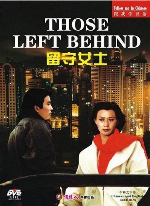 Poster for Those Left Behind