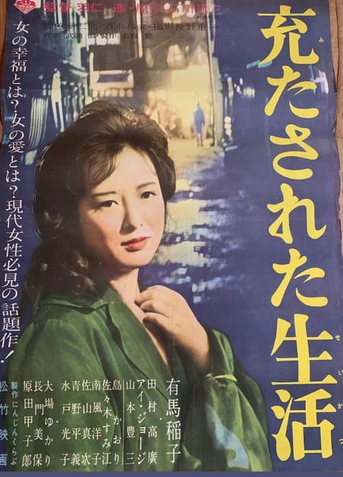 Poster for A Full Life