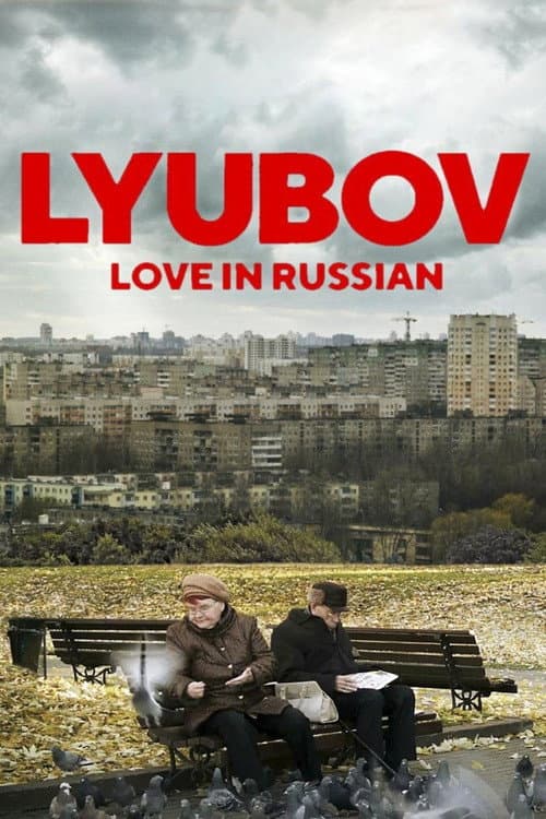 Постер до фільму «Lyubov: Love in Russian»