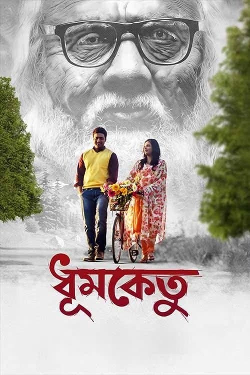 Poster for Dhumketu