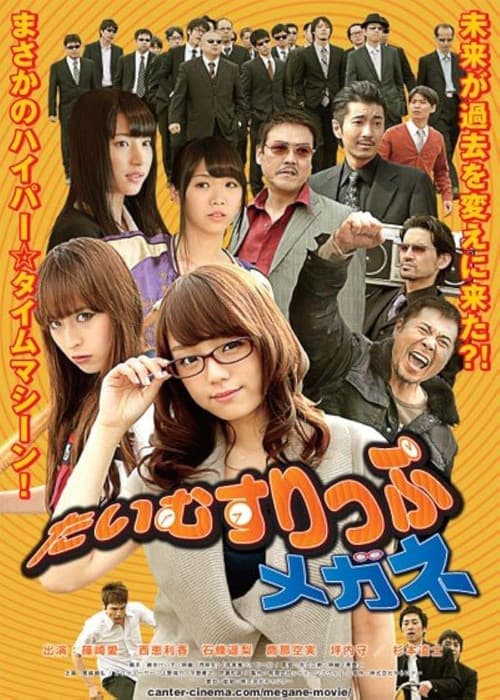 Poster for Time Slip Megane
