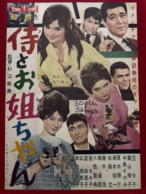 Poster for Three Dolls and Three Guys