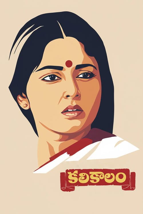 Poster for Kalikalam