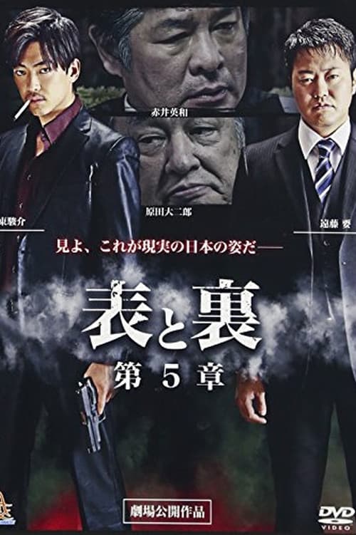 Poster for Front and Back Chapter 5