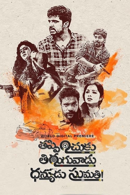 Poster for Thappinchuku Thiruguvadu Dhanyudu Sumathi