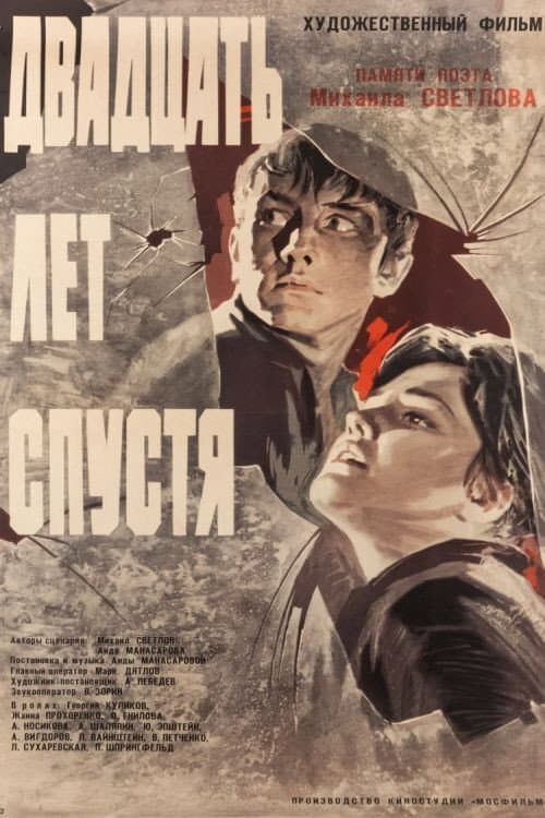 Poster for Twenty Years Later