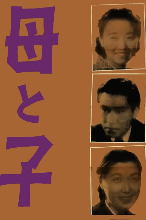 Poster for Mother and Child