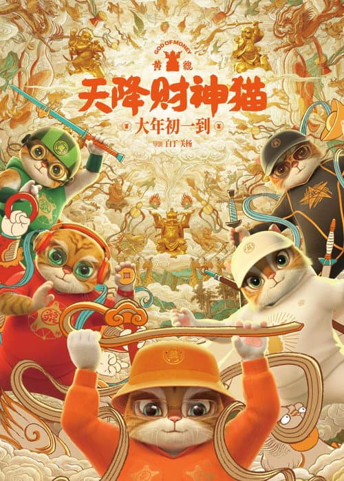 Poster for Huang Pi:  God of Money