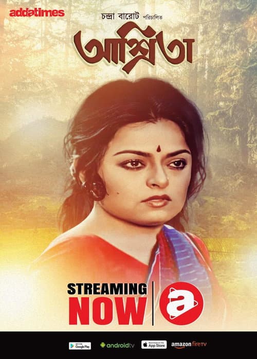 Poster for Ashrita