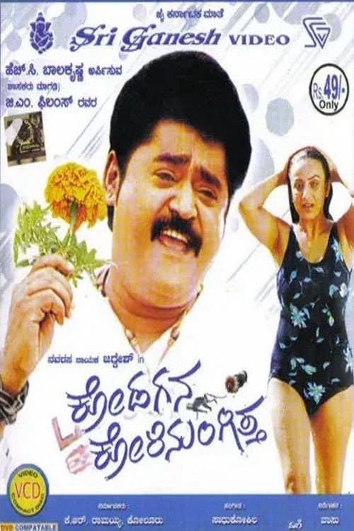 Poster for Kodagana Koli Nungitha