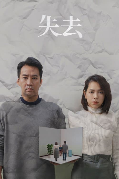 Poster for Unforgettable Darkness of the Stained Spirit